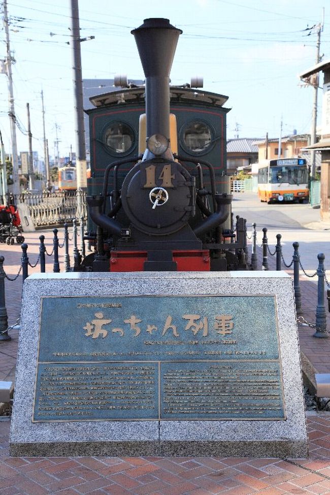 初湯の旅　道後温泉