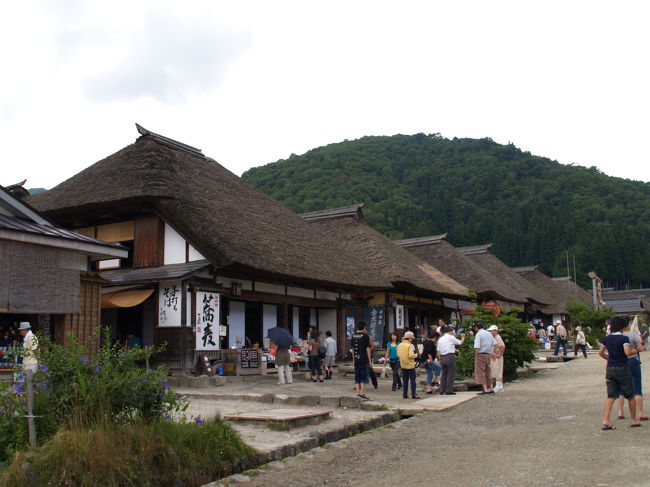 　会津地方の旧会津西街道（別名下野街道）沿いにある大内宿は街道の両側に萱葺き屋根の家々が立ち並び、江戸時代の宿場の雰囲気をよく残している。お寺や神社もあり、里の雰囲気が感じられる。お盆休みなら下の国号121号線まで車が繋がるそうだ。お盆休み直前だったので駐車場にはすんなり入れた。会津鉄道湯野上温泉駅から4kmほど山を登った山中にある。会津鉄道と並走する国号121号線から離れて取り残されたために、こうした江戸時代の情緒が変わらずに残されたのだろう。宿場町の萱葺き屋根の民家は「お土産屋さんと食べ物屋さんばかりだった」と一度訪れたことがある知人が言っていたが、その通りで、江戸時代のように旅籠屋で生計を立てられるはずもない。ここ大内宿も時代と供に変わってきたのである。多くの観光客を集める大内宿には土産店と沢山の食事処が必要なのだ。町のメインストリートの両側の水路を勢い良く流れる水音が心地好く耳に届き、山里の夏の一日を満喫できる旅だった。<br />（表紙写真は大内宿）