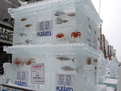 第６１回さっぽろ雪まつり 2010年・すすきの会場「氷の祭典」