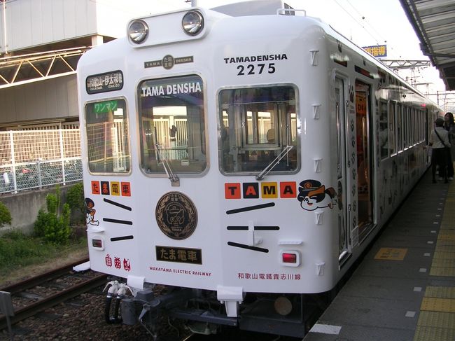 楽しい乗り物シリーズ、<br /><br />今回は、和歌山電鐵「たま電車＆おもちゃ電車＆いちご電車」<br /><br />をご紹介します。<br /><br /><br />★楽しい乗り物シリーズ<br /><br />ＳＬニセコ号＆美深トロッコ(北海道)<br />http://4travel.jp/travelogue/10588129<br />富士登山電車(山梨)<br />http://4travel.jp/travelogue/10418489<br />旭山動物園号（北海道）<br />http://4travel.jp/travelogue/10431501<br />カシオペア(北海道)<br />http://4travel.jp/travelogue/10578381<br />おおぼけトロッコ号(徳島)<br />http://4travel.jp/travelogue/10590175<br />ＳＬ会津只見号（福島）<br />http://4travel.jp/travelogue/10561966<br />トロッコ列車「シェルパ君」（群馬）<br />http://4travel.jp/travelogue/10521246　　<br />つばめ＆はやとの風＆しんぺい（鹿児島＆熊本）<br />http://4travel.jp/travelogue/10577148<br />牛川の渡し（愛知）<br />http://4travel.jp/travelogue/10519148<br />ＤＭＶ（デュアル・モード・ビークル）（北海道）<br />http://4travel.jp/travelogue/10462428<br />ツインライナー＆浦賀渡し船（神奈川）<br />http://4travel.jp/travelogue/10514989<br />リンガーベル＆我入道の渡し（静岡）<br />http://4travel.jp/travelogue/10519012<br />ＪＲ西日本「鬼太郎列車」（鳥取）<br />http://4travel.jp/travelogue/10439595<br />奥出雲おろち号(島根)<br />http://4travel.jp/travelogue/10595300<br />富良野・美瑛ノロッコ号(北海道)<br />http://4travel.jp/travelogue/10613668<br />岡山電気軌道「たま電車」（岡山）　<br />http://4travel.jp/travelogue/10416889<br />小田急ロマンスカー「サルーン席」（神奈川）<br />http://4travel.jp/traveler/satorumo/album/10448952/<br />お座敷列車「桃源郷パノラマ」号（山梨）<br />http://4travel.jp/traveler/satorumo/album/10447711/<br />「お座敷うつくしま浜街道」号（茨城）<br />http://4travel.jp/traveler/satorumo/album/10435948/<br />小堀の渡し（茨城）<br />http://4travel.jp/traveler/satorumo/album/10425647/<br />こうや花鉄道「天空」（和歌山）<br />http://4travel.jp/traveler/satorumo/album/10427331/<br />たま電車＆おもちゃ電車＆いちご電車（和歌山）<br />http://4travel.jp/traveler/satorumo/album/10428754/<br />「世界一長い」モノレール（徳島）<br />http://4travel.jp/traveler/satorumo/album/10450801/<br />そよ風トレイン117（愛知・静岡）<br />http://4travel.jp/traveler/satorumo/album/10492138/<br />リゾートビューふるさと（長野）<br />http://4travel.jp/traveler/satorumo/album/10515819/<br />ＳＬひとよし＆ＫＵＭＡ＆いさぶろう（熊本）<br />http://4travel.jp/traveler/satorumo/album/10421906/<br />みすゞ潮彩号（山口）<br />http://4travel.jp/traveler/satorumo/album/10450814/<br />ボンネットバスで行く小樽歴史浪漫（北海道）<br />http://4travel.jp/traveler/satorumo/album/10432575/<br />いわて・平泉文化遺産号（岩手）<br />http://4travel.jp/traveler/satorumo/album/10590418/<br />お座敷列車・平泉文化遺産号（宮城）<br />http://4travel.jp/traveler/satorumo/album/10594639/<br />京とれいん（京都）<br />http://4travel.jp/traveler/satorumo/album/10604151/<br />かしてつバス（茨城）<br />http://4travel.jp/traveler/satorumo/album/10607951/<br />コスモス祭りに走る“松山人車軌道”(宮城)<br />http://4travel.jp/traveler/satorumo/album/10619155/<br />ＪＲ石巻線＆仙石線（宮城）<br />http://4travel.jp/traveler/satorumo/album/10610832/<br />リゾートやまどり(群馬)<br />http://4travel.jp/traveler/satorumo/album/10624619/ <br />海幸山幸（宮崎）<br />http://4travel.jp/traveler/satorumo/album/10626438/<br />指宿のたまて箱（鹿児島）<br />http://4travel.jp/traveler/satorumo/album/10628464/<br />Ａ列車で行こう（熊本）<br />http://4travel.jp/traveler/satorumo/album/10631554/<br />あそぼーい!（熊本)<br />http://4travel.jp/traveler/satorumo/album/10634616/<br />さくらんぼ風っこ(山形)<br />http://4travel.jp/traveler/satorumo/album/10692556/<br />尾瀬夜行23:55（福島)<br />http://4travel.jp/traveler/satorumo/album/10702090/<br />ジパング平泉(岩手)<br />http://4travel.jp/traveler/satorumo/album/10710506<br />かき鍋クルーズ(宮城)<br />http://4travel.jp/traveler/satorumo/album/10752892/<br />JR気仙沼線　“BRT”(宮城)<br />http://4travel.jp/traveler/satorumo/album/10760789/<br />ポケモントレイン気仙沼(岩手＆宮城)<br />http://4travel.jp/traveler/satorumo/album/10763358/<br />南海電鉄「ラピート」（大阪）<br />http://4travel.jp/traveler/satorumo/album/10800370 <br />京阪電鉄「京阪特急」（京都）<br />http://4travel.jp/traveler/satorumo/album/10800884/<br />近畿日本鉄道「ビスタカー」（京都＆奈良）<br />http://4travel.jp/traveler/satorumo/album/10802318<br />近畿日本鉄道「しまかぜ」（大阪＆奈良）<br />http://4travel.jp/travelogue/10803761<br />近畿日本鉄道「伊勢志摩ライナー」（奈良＆京都） <br />http://4travel.jp/traveler/satorumo/album/10806901/<br />土佐くろしお鉄道「ごめん・なはり線 展望デッキ車両」（高知）<br />http://4travel.jp/traveler/satorumo/album/10813201<br />ＪＲ四国　「海洋堂ホビートレイン」（高知）<br />http://4travel.jp/traveler/satorumo/album/10814054/<br />湯西川ダックツアー（栃木）<br />http://4travel.jp/traveler/satorumo/album/10816706/<br />東武鉄道「スカイツリートレイン南会津号」（栃木＆埼玉＆東京）<br />http://4travel.jp/traveler/satorumo/album/10819869/<br />東武鉄道「スペーシア」（東京＆栃木）<br />http://4travel.jp/traveler/satorumo/album/10820730/ <br />肥薩おれんじ鉄道　「おれんじ食堂」（熊本＆鹿児島）<br />http://4travel.jp/traveler/satorumo/album/10827593<br />ＪＲ東日本「ＳＬ銀河」（岩手）<br />http://4travel.jp/travelogue/10893431<br />三陸鉄道「南リアス線」（岩手）<br />http://4travel.jp/travelogue/10895080<br />ＪＲ東日本「NO.DO.KA」(新潟)<br />http://4travel.jp/travelogue/10904325<br />ＪＲ東日本「越乃Shu*Kura」（新潟）<br />http://4travel.jp/travelogue/10906874<br />ＪＲ東日本「ＳＬばんえつ物語」(新潟＆福島)<br />http://4travel.jp/travelogue/10909105<br />わたらせ渓谷鐵道「トロッコわたらせ渓谷号」（群馬）<br />http://4travel.jp/travelogue/10653503<br />ＪＲ北海道「流氷ノロッコ号＆ＳＬ冬の湿原号」（北海道）<br />http://4travel.jp/travelogue/10636606<br />ボンネットバス「函館浪漫号」 (北海道)<br />http://4travel.jp/travelogue/10439020<br />ＳＬ函館大沼号＆定期観光バス「ハイカラ號」(北海道)<br />http://4travel.jp/travelogue/10461438<br />ＪＲ大船渡線　“BRT”(岩手＆宮城)　　　　<br />http://4travel.jp/travelogue/10896079<br />ＪＲ東日本「きらきらうえつ」（山形＆秋田）<br />http://4travel.jp/travelogue/10939550<br />伊豆急行「リゾート２１」（静岡）<br />http://4travel.jp/travelogue/10946692<br />ＪＲ東日本「リゾートみのり」(宮城＆山形)<br />http://4travel.jp/travelogue/10973345<br />ＪＲ東日本「とれいゆつばさ」(山形)<br />http://4travel.jp/travelogue/10977124<br />富士急行「フジサン特急」(山梨)<br />http://4travel.jp/travelogue/10979453<br />ＪＲ西日本「トワイライトエクスプレス」(北海道＆新潟)<br />http://4travel.jp/travelogue/10982824<br />富山地方鉄道「レトロ電車」(富山)<br />http://4travel.jp/travelogue/10983819<br />しなの鉄道「ろくもん」（長野）<br />http://4travel.jp/travelogue/10991507<br />北近畿タンゴ鉄道(京都丹後鉄道)「丹後あかまつ号」（京都＆兵庫）<br />http://4travel.jp/travelogue/10997325<br />富山地方鉄道「アルプスエキスプレス」(富山）<br />http://4travel.jp/travelogue/10999061<br />近畿日本鉄道「つどい」(三重)<br />http://4travel.jp/travelogue/11001558<br />大井川鐵道「南アルプスあぷとライン＆ＳＬかわね路号」(静岡)<br />http://4travel.jp/travelogue/11019512<br />ひたちＢＲＴ(茨城)<br />http://4travel.jp/travelogue/11025954<br />八幡平ボンネットバス（岩手）<br />http://4travel.jp/travelogue/11039600<br />ＪＲ四国「伊予灘ものがたり」（愛媛）<br />http://4travel.jp/travelogue/11041778<br />ＪＲ四国「鉄道ホビートレイン」（愛媛＆高知）<br />http://4travel.jp/travelogue/11043511　　<br />高千穂あまてらす鉄道(宮崎)<br />http://4travel.jp/travelogue/11049626<br />くま川鉄道「田園シンフォニー」(熊本)<br />http://4travel.jp/travelogue/11052103<br />西日本鉄道「旅人」(福岡)<br />http://4travel.jp/travelogue/11053772<br />JR北海道＆東日本「夜行急行列車はまなす」(北海道)<br />http://4travel.jp/travelogue/11073488<br />JR東日本「おいこっと」（長野)<br />http://4travel.jp/travelogue/11076547<br />のと鉄道　「のと里山里海号」（石川)<br />http://4travel.jp/travelogue/11100480<br />JR西日本　「花嫁のれん」(石川)<br />http://4travel.jp/travelogue/11100917<br />JR西日本　「ベル・モンターニュ・エ・メール(べるもんた)」(富山)<br />http://4travel.jp/travelogue/11102039<br />えちぜん鉄道　「きょうりゅう電車」(福井）<br />http://4travel.jp/travelogue/11103005<br />鹿児島県十島村　「フェリーとしま」(鹿児島)<br />http://4travel.jp/travelogue/11106970<br />津軽鉄道　「ストーブ列車」(青森)<br />http://4travel.jp/travelogue/11122704<br />ＪＲ西日本「サンライズ出雲」(岡山＆鳥取)<br />http://4travel.jp/travelogue/11123534<br />鹿児島市交通局「観光レトロ電車“かごでん”」（鹿児島）<br />http://4travel.jp/travelogue/11130204<br />小湊鉄道「里山トロッコ」（千葉）<br />http://4travel.jp/travelogue/11141517<br />南海電鉄「めでたいでんしゃ＆サザン」　（和歌山)<br />http://4travel.jp/travelogue/11155813<br />富士急行「富士山ビュー特急」(山梨)<br />http://4travel.jp/travelogue/11160680<br />JR東日本「現美新幹線」　(新潟)<br />http://4travel.jp/travelogue/11160683<br />JR東日本「フルーティアふくしま」(福島)<br />http://4travel.jp/travelogue/11160686<br />JR東日本「伊豆クレイル」(神奈川)<br />http://4travel.jp/travelogue/11167399<br />JR西日本「La Malle de Bois（ラ・マル・ド・ボァ）」 （岡山）<br />http://4travel.jp/travelogue/11167407<br />