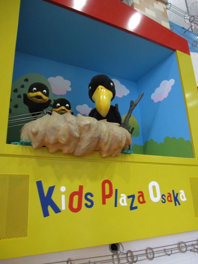 さて、遊び足りない子どもたちのために、キッズプラザ大阪へ。<br />実は3年ほど前に一度行っているのですが、<br />こっちゃんが3歳、きよは生後半年、ということで、<br />思うぞんぶん楽しむことができなかったので、<br />今回再訪問してみました。<br /><br />かなりたのしかったみたいです。<br />