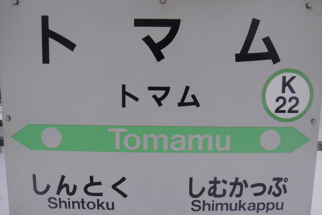 トマムにスノーボード旅行。木曜日〜日曜日で、シーズンにも関わらず人も少なく、思う存分シルキースノーを楽しめました！アイスビレッジやプール、最終日は札幌も♪