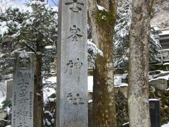 １０／０２　懐かしの顔が盛岡に集合！⑦＠鹿沼：古峯神社＠