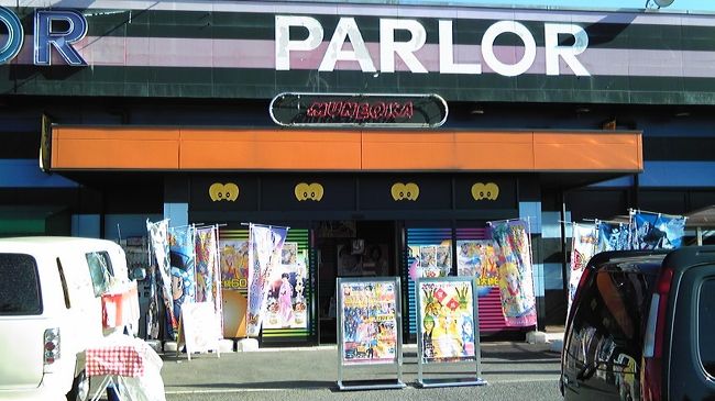 埼玉県志木市 移動販売 お雑煮、お汁粉、豚汁 パチンコ店出店の様子です。<br /><br /><br />今回はお正月ということもあって日替わりでお客様にお年玉プレゼントです。<br /><br /><br />http://dream-pinocchio-group.com<br />http://www.alpha-net.ne.jp/users2/bethesun<br />http://dreamlive.web.fc2.com/
