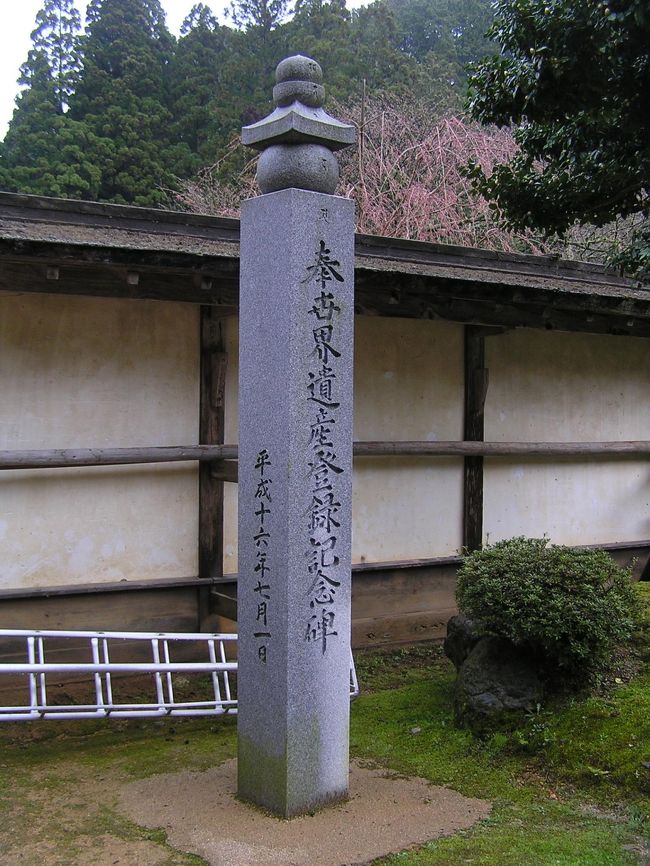 高野山　金剛三昧院