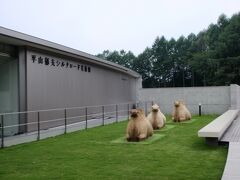 平山郁夫シルクロード美術館