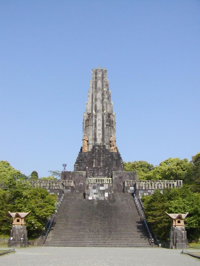 『八紘一宇』宮崎県の旅行記・ブログ by techno0301さん【フォートラベル】