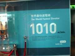 台湾旅行記１　　タイペイ１０１世界最速ＥＶと寺院めぐり