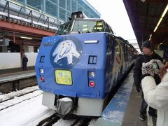 楽しい乗り物に乗ろう！　JR北海道　「旭山動物園」号　　　 ～北海道～