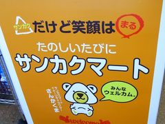 番外編　やっと外れのない空弁が見つかりました。　但しANA側です　