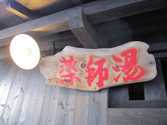 大分（筋湯）・熊本（天草）・長崎（ランタン祭り）・福岡（市内）２泊３日（１日目：筋湯温泉編）