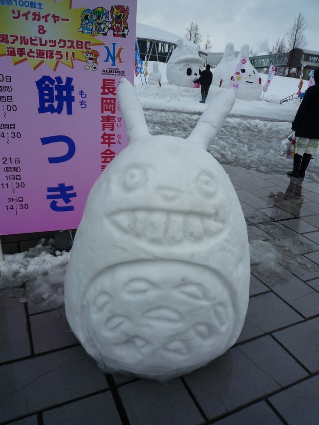 1〜3泊目までは新潟県中越地方に滞在しました。<br /><br />かなり雪が積もっていたけど、思ったより寒くなかったです。<br />そろそろ雪解けが近いのかなという感じ。<br />ちょうど冬ならではのお祭りが開催されていたので、見れてよかったです♪<br /><br />■宿泊ホテル<br />1泊目=越路荘(六日町温泉)<br />2泊目=長岡ホテルリバーイン(長岡)<br />3泊目=浦佐ホテルオカベ(浦佐)<br /><br />■見に行ったお祭り<br />2/19=ほんやら洞まつり(六日町温泉)<br />2/20=長岡雪しか祭り(長岡)