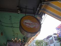 2010年　お正月バンコク旅行　その１２　Ｍａｎｇｏ　Ｔａｎｇｏ