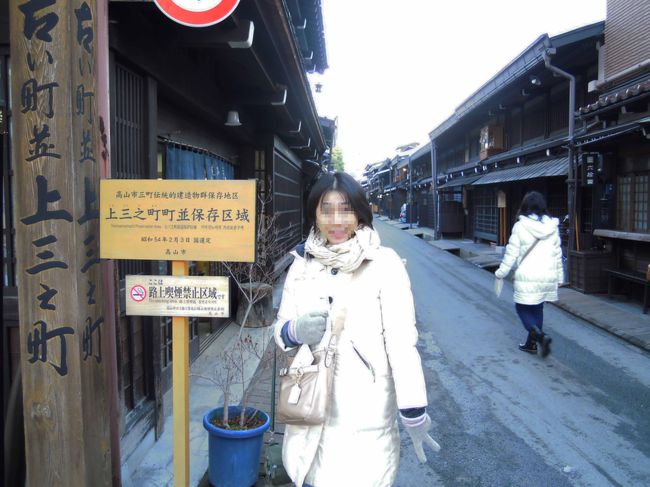 2009年12月23日~28日にかけて、下呂温泉、高山、白川郷、奥飛騨(新穂高・平湯温泉)を妻と二人で旅してきました。<br />温泉を満喫し、美味しいものを食べ、素晴らしい景色を見ての充実の旅でした。<br /><br />この旅行記はその高山編のPart2~古い町並み・朝市~です。<br />表紙の写真は12/25の「古い町並み」での記念撮影。<br /><br />※その他の旅行記はこちら。<br /><br />その1(下呂温泉編)<br />http://4travel.jp/domestic/area/toukai/gifu/gero/gero/travelogue/10433083/<br /><br />その2(下呂温泉編part2)<br />http://4travel.jp/domestic/area/toukai/gifu/gero/gero/travelogue/10433811/<br /><br />その3(高山編Part1~高山陣屋~)<br />http://4travel.jp/domestic/area/toukai/gifu/hida/takayama/travelogue/10434140/<br /><br />その5(白川郷編)<br />http://4travel.jp/domestic/area/toukai/gifu/hida/shirakawago/travelogue/10435626/<br /><br />その6(新穂高編)<br />http://4travel.jp/domestic/area/toukai/gifu/hida/shinhodaka/travelogue/10436293/<br /><br />その7(平湯温泉編)<br />http://4travel.jp/domestic/area/toukai/gifu/hida/hirayu/travelogue/10437114/<br /><br />旅行行程は以下のとおりです。<br /><br />【2009.12.23~28】※○印は観光など<br /><br />【12.23】<br /> さいたまの自宅→新宿駅(新宿高速バスターミナル)→高山濃飛バスセンター(高山駅)→下呂駅<br /> ○下呂温泉花火ミュージカル冬公演<br /><br />【12.24】<br /> ○下呂温泉合掌村<br /> ○Love & Peace Candle Illuminations in Gero-Onsen<br /> (ラブ アンド ピース キャンドルイルミネーション イン げろおんせん) <br /><br />【12.25】<br /> 下呂駅→高山駅<br /> ○高山陣屋<br /> ○古い町並み(さんまち散策)<br /><br />【12.26】<br /> ○朝市(陣屋・宮川)<br /> 高山濃飛バスセンター→白川郷<br /> ○白川郷<br /> 白川郷→高山濃飛バスセンター<br /><br />【12.27】<br /> 高山濃飛バスセンター→平湯温泉→新穂高温泉<br /> ○新穂高ロープウェイ<br /> 新穂高温泉→平湯温泉<br /><br />【12.28】<br /> 平湯温泉→新宿高速バスターミナル(JR新宿駅)→さいたまの自宅<br />