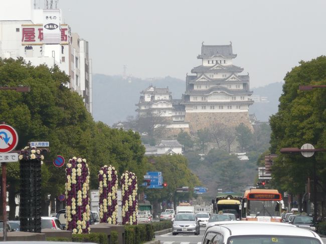 なるべくお金を使わないようにして姫路城を見に行ったのですが････<br />予定は未定で予定外の出費あり。<br />姫路にもなかなか着きませんが、よろしければお付き合いください。