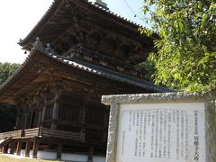 旅記録国内編2009　徳島・香川・愛媛〔03−四国八十八ヵ所霊場巡拝第３弾：第１０番札所・切幡寺編〕