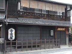 京都、坂本龍馬と伏見の街