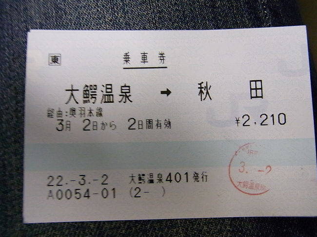 比内鳥+きりたんぽを食べてきました。<br />