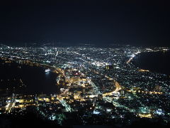 はじめての函館旅行！