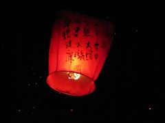 2010台北県平渓天燈節★十分の会場に到着★願いを乗せて天燈は空へ！今年も良い年でありますように