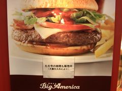 ◎ アメリカを食べ尽くせ！ 　California Burger （カリフォルニアバーガー） 本日発売開始！ 「マクドナルド」 堺筋本町店