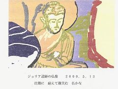 ワープロで描いた俳画・・・ジョリア遺跡で体験した官憲の堕落