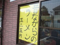 10年03月15日（月）、福富ラーメン！いよいよ登場！