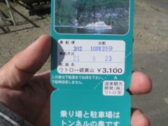 2009　北海道　一人旅　２日目（9月23日）　前編　網走～ウトロ