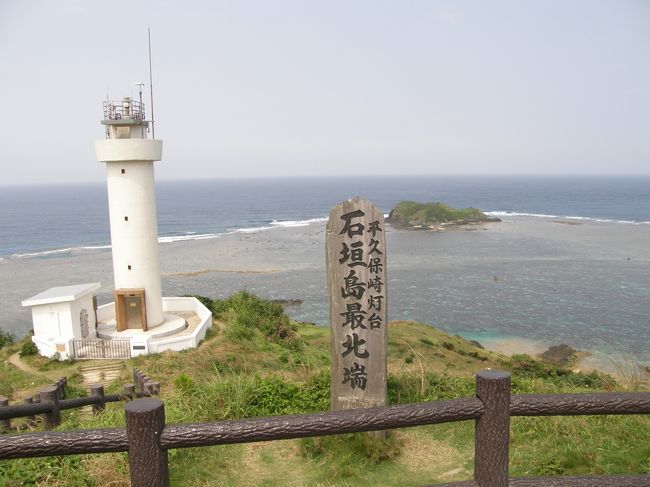 ２０１０年５度目の沖縄、３度目の八重山。<br /><br /><br />１日目　石垣島まで移動のみ<br />２日目　４トラのKochizuさんとmixiで知り合った方と私の３人で石垣島観光<br />Kochizuさんの旅行記<br />http://4travel.jp/traveler/kochizu/album/10447283/<br />http://4travel.jp/traveler/kochizu/album/10451450/<br /><br />★★旅行代金★★<br /><br />・ツアー代金　２泊８日５１３００円<br />羽田⇔那覇⇔石垣<br />２泊２朝食付<br /><br />・ツアー以外代金<br />クラスＪ　　　１０００円＊２回＝２０００円<br /><br />波照間２泊　　５０００円<br />竹富２泊　　１１０００円<br /><br />船　波照間往復　５０００円（島割引）<br />　　竹富往復　　　９９０円（島割引）<br /><br />バス　空港⇔港　　４００円<br /><br /><br />沖縄の島訪問回数<br />沖縄全体　２９回目<br />石垣島　　１４回目<br />竹富島　　１２回目<br />波照間島　８回目