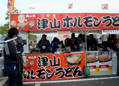 さあ ｂ級グルメを食べに行こう 津山 岡山県 の旅行記 ブログ By レモンパパさん フォートラベル
