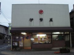 水戸市本町『伊勢屋』だんご屋でラーメンを食べる。