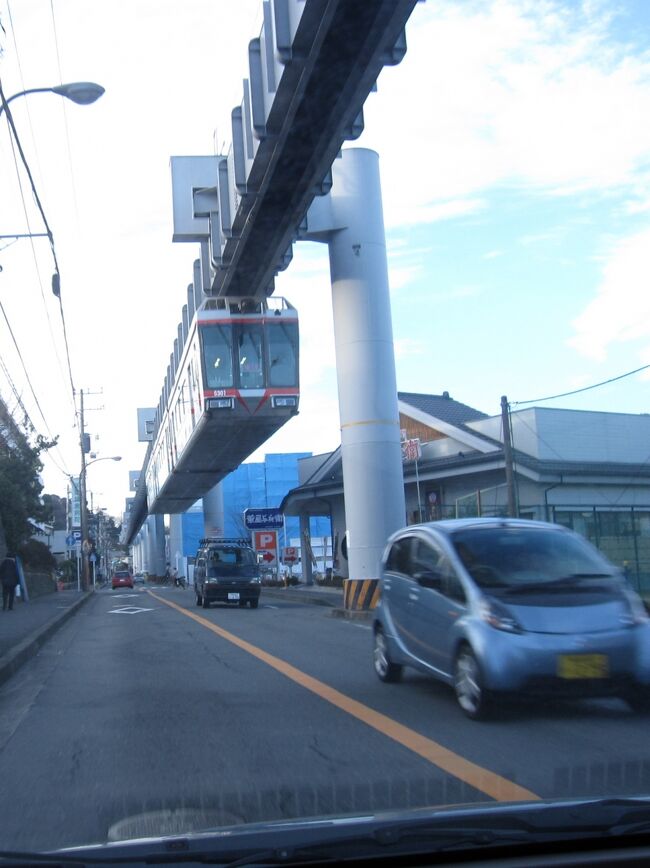 天気がよく、暖かくなった日。<br />三浦半島を逗子・葉山から南下して景勝地めぐりをすることにしました。<br />そこで、行くルート。<br />どうせなら、珍しいと思われることを考え出しました。<br /><br />湘南モノレールの下を通るコース。<br />珍しい「懸垂型のモノレール」<br />下から見ると、ギョ・ギョ・ギョッ！<br /><br />レールを追って、まず大船から江ノ島まで。<br />その後、国道１３４号線を江ノ島～葉山目指して走ります。