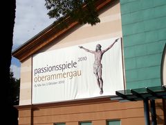 2009 秋　☆ドイツ編（３）今年はキリスト受難劇の年です・オーバーアマガウ☆ 