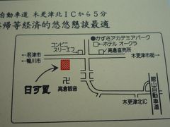 10年03月25日（木）、この日のランチにドライブイン 日可里のチャーシュー麺。