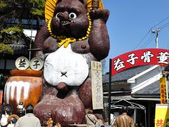 陶器で有名な町、栃木県益子町への旅