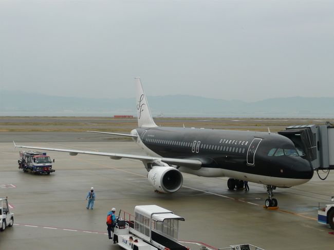 関西空港から羽田空港へ空旅図鑑です。<br /><br />この日の雲はあまりきれいではありませんでした。<br /><br />初めてのスターフライヤーに感動しましたが強風による延着で結構疲れました。