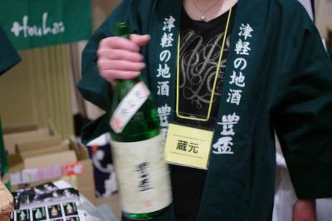 【日本酒に興味のない方にはおもしろくない旅行記です】<br /><br /><br />酒好きですが、現在は日本酒がマイブーム。<br />今までも飲んでいたけど、飲んでいたのは「三千盛」という岐阜のお酒のみ。それがいろいろな純米酒を飲み始めたら、コレクター魂を刺激した。<br /><br />そんななか、みつけた日本酒試飲パーティ。<br />めったにないことなので、1泊2日で行ってきました。<br /><br />つきあってくださった「け」様、「ぷ」様、偶然に出会った「とんちゃん」ご夫婦ありがとうございました。<br /><br />酔っ払って失礼なことをしていたら、ここでお詫び申し上げます。