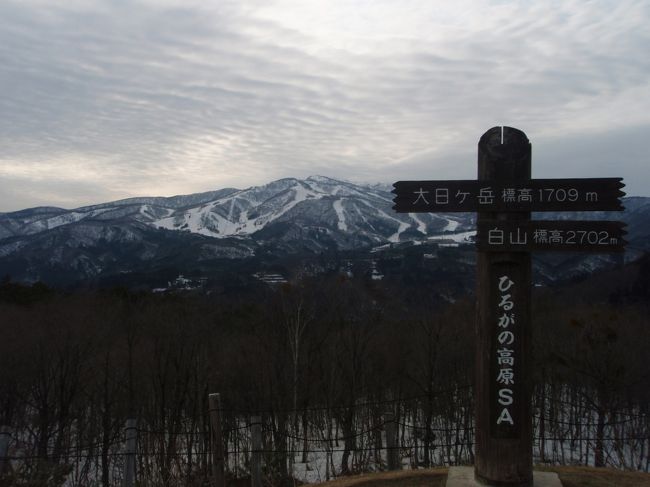 ＥＴＣ割引１，０００円を利用して、サービスエリアの旅をしました。<br />目的地は東海北陸自動車道の「ひるがの高原ＳＡ」です。