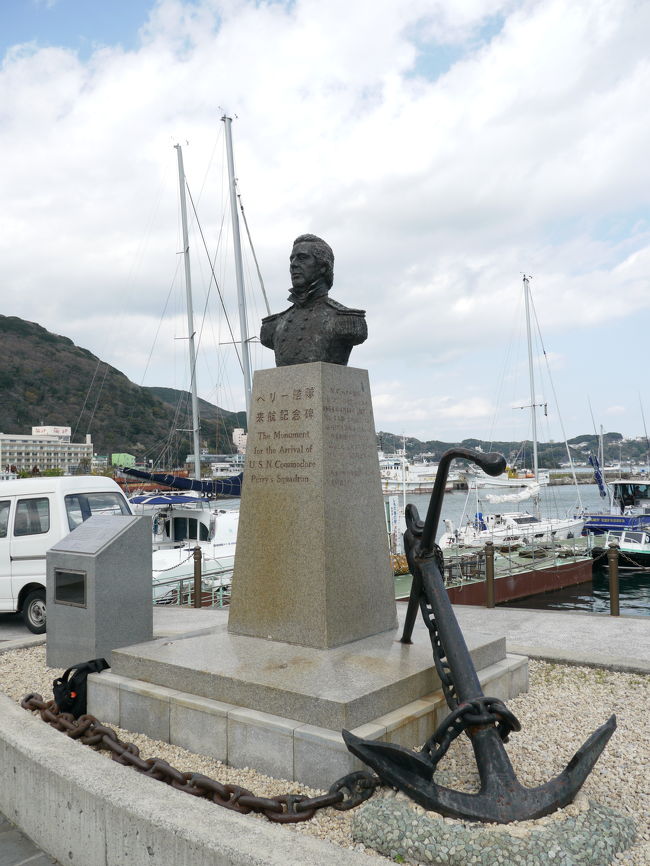 久々の旅行記ですが、この冬は次男の大学受験があり、遠出を自粛しておりました。晴れて進学先も決まったので、家族での一泊旅行の実施です。家族4人での旅行は、なんと5年前にヨン様ブームで、ソウルに行ったとき以来でした。<br /><br />自宅の埼玉県蓮田市から下田まではざっと250km以上はあるので、とにかく途中で渋滞にはまらないことが肝要です。そこで、土曜日は早朝1時に目が覚めたことをよいことに、そのまま起きていて朝3時半には自宅を出発することにしました。<br />家内もYODAも眠いですが、まあ交替しながら運転すればよいかということで、当然子供たちは、後部座席で寝ていればよかったので。<br /><br />途中で、環八を通るルートは、早朝でも混むことが多いので、16号を通って、入間IC-圏央道-中央道-大月JC-富士五湖道路-山中湖。山中湖-138号-246号-136号-414号で、伊豆半島の中央部を伊豆市、河津町と抜けて、下田市へたどり着くルートとしました。<br /><br />初日:黒船乗船-下田市散策-石廊崎-波勝崎。下田市泊<br />二日目:下田水族館-帰宅<br /><br />となりました。<br />子供二人もそれぞれあてがわれたカメラで撮影初体験で、なかなか楽しかったようです。<br /><br />前編で初日の行程を紹介し、後編で水族館・その他生き物を紹介します。<br />
