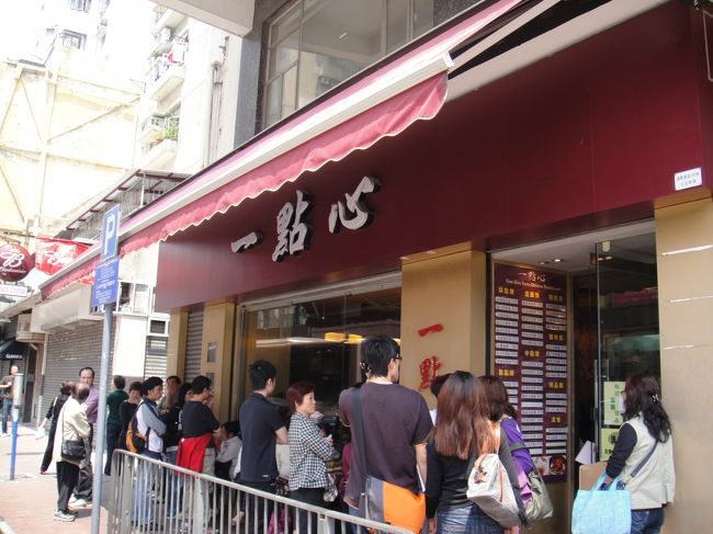 地元密着グルメに興味がある方必見！<br />香港版「食べログ」ともいえるインターネットサイト「ＯｐｅｎＲｉｃｅ」の記事を元に訪ねたグルメツアー。<br />香港人の行列ができている店をいくつか回ってきました。