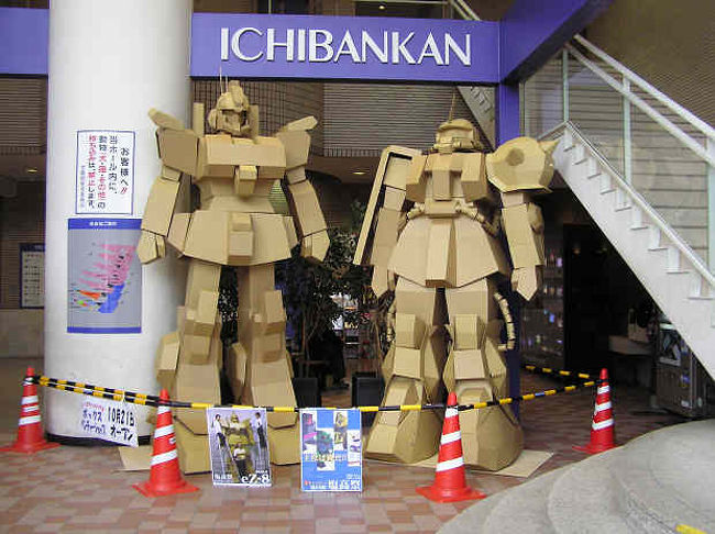 ガンダム　壱番館展示<br /><br />高校生が部活で作製してるのは知ってたが<br />見た目意外と精巧？に出来ているそして重量感も有り<br />その大きさに驚く　まさかこれが　ダンボールで出来てるとわね。