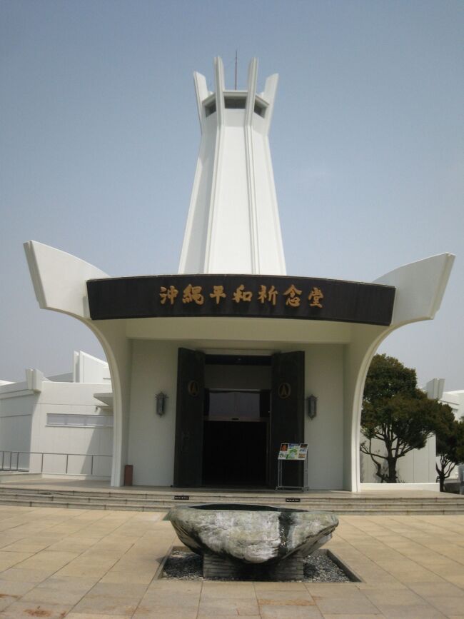 休日を利用して初めて沖縄に行ってきました。<br />タイトルのとおり、ドライブが中心の旅行です。<br /><br />ナゴパイナップルパークでは、運転者だったため、<br />ワインの試飲ができず、残念。でもパイナップルジュ<br />ースやいろんなお菓子を味見できました!<br /><br />平和記念公園、ひめゆりの塔も沖縄らしくてよかった。<br /><br />国際通りは、ワイワイにぎやかでした。あるお店で<br />携帯ストラップにもなりそうな星の砂入りのお守りを<br />買いました。<br /><br />一人の友人は風邪気味でトリップスタートとなったの<br />だが、それがもう一人の友人に移ってしまい、<br />おいおい!って感じでしたが、病院にはかからず、<br />無事、東京に帰ってくることができました。<br /><br />何はともあれ、久しぶりの旅行は満足でした。<br />次来るときは、ダイビングで島巡りをしますか。
