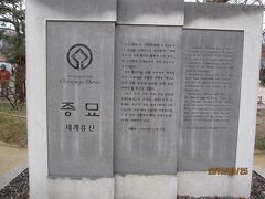 韓国20回目　～世界遺産・宗廟～　2010-03-25
