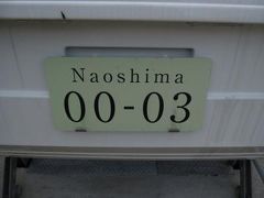 NAOSHIMAAAAA!!!
