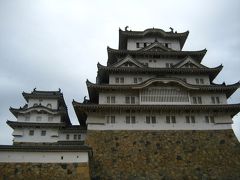 姫路城への旅