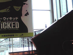 2010大阪西梅田　ウィキッド観劇