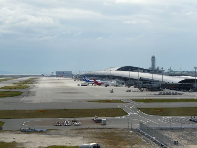 愛知県に２つ目の空港が小牧空港の騒音対策と愛知万博を機に出来た中部空港を間近に見ていて、２つ目の滑走路建設で拡大中の関西空港を見学に立ち寄りました。