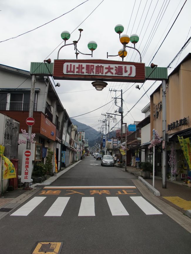 神奈川県足柄上郡山北町は一級河川酒匂川上流域に存在する町で明治中期の鉄道開業以前は単なる一寒村に過ぎなかったが、工部省鐡道作業局に拠り明治２２年（１８８９年）２月１日國府津-静岡間開通と同時に山北駅が開設され鉄道の拠点駅としての性格が強まる。<br /><br />即ち、当時は蒸気機関車牽引に依る列車で構成され、山北駅は箱根の麓に存在する登攀起点地であり、如何なる列車と言えども補助機関車無くしては東海道線最高標高地点の御殿場駅まで列車を登攀運転は不可能だった。<br />此の為に、山北には機関區をはじめ東京車掌區山北支區等々、現場機関が林立し鉄道最盛期には鐵道省職員だけで６００名以上が従事していた。<br /><br />更に、山北は昭和８年（１９３３年）４月１日に足柄上郡川村字山北から山北町になり行政的にも発展する。<br /><br />然るに、昭和９年（１９３４年）１２月１日を以って熱海線熱海-沼津間が開通し、此れが既設の國府津-熱海間を含め東海道本線に編入された反面、國府津-御殿場-沼津間は新たに御殿場線に設定格下され、それ以前は優等列車や貨物列車が頻繁に往来していた線内は火が消えた様な閑散とした状態となった。<br /><br />それでも元本線の風格は残存していたが、大東亜戦争が勃発し重要指定路線の路線強化が実施される反面、不要不急路線の休廃止が実行される事になり御殿場線は複線構造から単線化される事となり外された線路一式は横須賀線の路線延長や輸送量が激増していた高島貨物線の路盤強化に活用され、高島貨物線で使用されていた３７キロ軌条が御殿場線に格下げ廻される始末。<br />単線化に伴い旧下り第３番ホームは廃止となり現在では自然への回帰が進んでいる。<br />また、山北機関區廃止に依り余剰となった職員と配置されていた蒸気機関車は、折りから戦時貨物輸送が激増していた新鶴見機関區に大量移動し山北の釣瓶落し的凋落が一層進行する結果を招いた。<br /><br />http://www.town.yamakita.kanagawa.jp/kankou/index.html