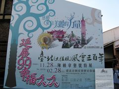 さむ～い時期は、台湾がいい！（6） 慶州街でイベント？