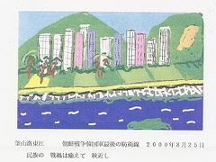 ワープロで描いた俳画・・・釜山の洛東江（朝鮮戦争時韓国軍の最後の防衛線）